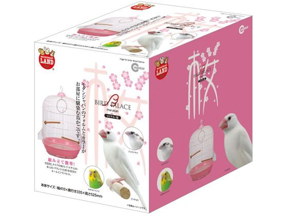 【お取り寄せ】マルカン バードパレス ロイヤル 桜 MB-94 鳥かご グッズ 鳥 小鳥 ペット