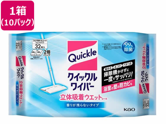 【レビュー投稿で100円OFFクーポン】KAO クイックルワイパー 立体吸着ウエットシート 32枚×10パック フローリングクリーナー取替えシート フローリングクリーナー 清掃