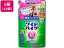 【レビュー投稿で100円OFFクーポン】送料無料 KAO ワイドハイターEXパワー 大 つめかえ用 820mL×15個 漂白剤 衣料用洗剤 洗剤 清掃