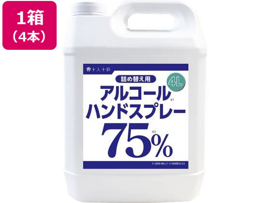 送料無料 【お取り寄せ】医食同源 アルコールハンドスプレー 詰替え用 4000mL×4本 消毒剤 ハ