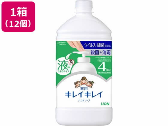 【マラソン限定★ポイント2倍】送料無料【お取り寄せ】ライオン キレイキレイ薬用液体ハンドソープ 詰替特大×12個 液体ハンドソープ ハンドケア スキンケア