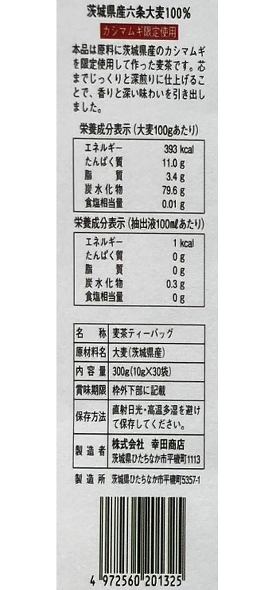 【レビュー投稿で100円OFFクーポン】幸田商...の紹介画像2