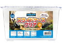 【店内全品ポイント2倍★16日9:59迄】 【お取り寄せ】マルカン SAMURAI LIFESTYLE スライドケース クリア 小 SR-15 虫かご 昆虫 夏...