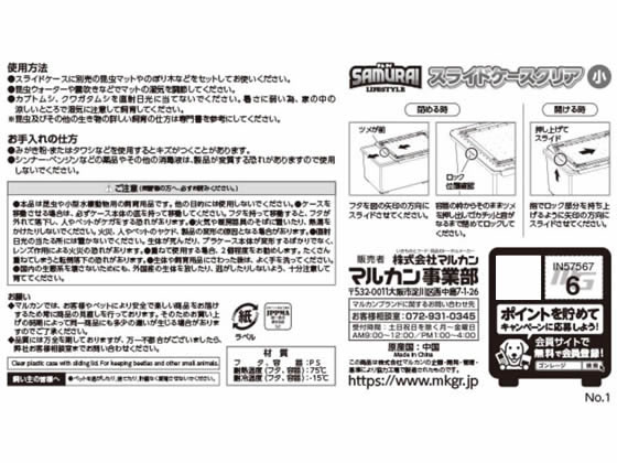 【レビュー投稿で100円OFFクーポン】【お取り寄せ】マルカン SAMURAI LIFESTYLE ス...