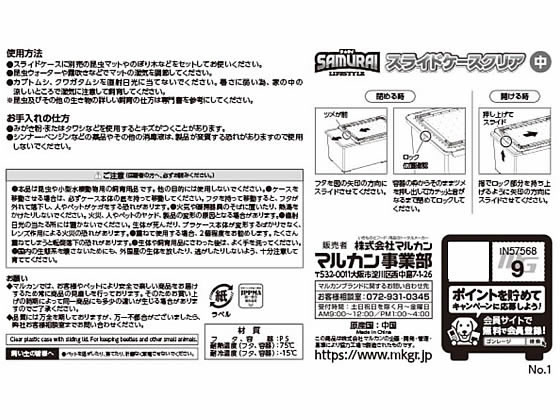 【レビュー投稿で100円OFFクーポン】【お取り寄せ】マルカン SAMURAI LIFESTYLE ス...