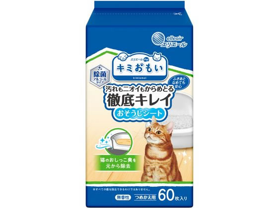 【商品説明】たっぷり使える大容量ボトルタイプの詰め替えです。ふきあとなめても安心。消臭成分カキタンニン配合。ネコちゃんのトイレ臭を除去。ネコちゃんのツンとした排泄臭にニオイのもとから消臭。こびりついた汚れもサッとふくだけ！「汚れ落ち・消臭効果・丈夫さ」専用品ならではの仕様満足度。【仕様】●大容量ボトルタイプつめかえ用●除菌アルコールタイプ●無香性●材質：素材／レーヨン・PET・PP・PE、成分／水・エタノール・除菌剤・pH調整剤・界面活性剤・消臭剤●シートサイズ：約13×20（cm）【備考】※メーカーの都合により、パッケージ・仕様等は予告なく変更になる場合がございます。【検索用キーワード】大王製紙　だいおうせいし　ダイオウセイシ　daiopaper　キミおもい徹底キレイおそうじシートボトルつめかえ　キミおもい　徹底キレイ　おそうじシート　ボトル　つめかえ　きみおもいてっていきれいおそうじしーとぼとるつめかえ　掃除用シート　お掃除シート　除菌アルコールタイプ　無香性　ボトルタイプ　詰め替え　詰め換え　詰替え　詰換え　ツメカエ　60枚　1個　猫　ねこ　ネコ　cat　エリエール　えりえーる　elleair　大容量　ペット　トイレ用品　猫（キャット）用　R454GJネコちゃんのツンとした排泄臭にニオイのもとから消臭。