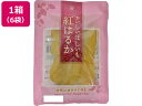 【メーカー直送】紅はるかを使ったおいしいほしいも 80g×6袋 a30541【代引不可】和菓子 デザート菓子 お菓子