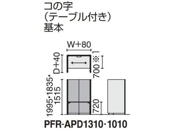 【レビュー投稿で100円OFFクーポン】【メーカー直送】コクヨ ソロチェアーブース フォーレ コの字基本 W1040 ネイビー×ブラウン【代引不可】【組立・設置・送料無料】セミクローズ型ワークブース 集中ブース オフィスデスク 事務机 オフィス家具 [2]