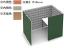 【メーカー直送】コクヨ ソロチェアーブース フォーレ サイド開口 W1360 テラコッタ×ラスティック【代引不可】【組立・設置・送料無料】