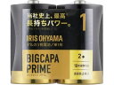 アイリスオーヤマ BIGCAPA PRIME 大容量アルカリ乾電池 単1形2本(2)