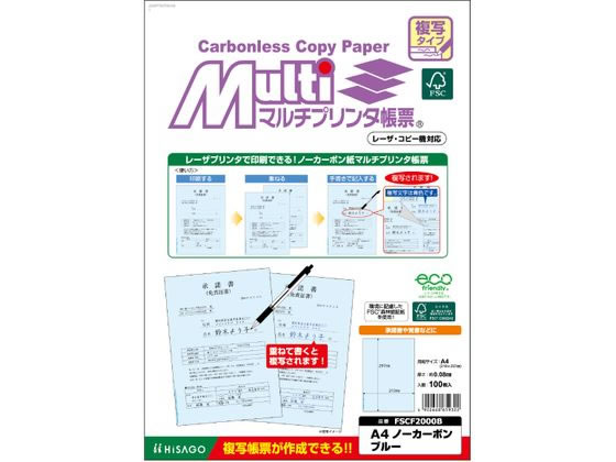 A4 Size Paper - 【レビュー投稿で100円OFFクーポン】ヒサゴ マルチプリンタ帳票複写 A4 ブルー 100枚 FSCF2000B マルチプリンタ帳票 A4 ヒサゴ OA伝票 帳票