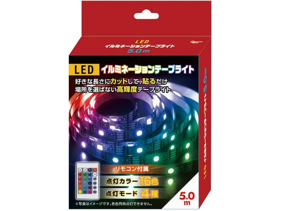 【マラソン限定★ポイント2倍】【お取り寄せ】ピーナッツクラブ イルミテープライト 5M S03LT-009BK 照..