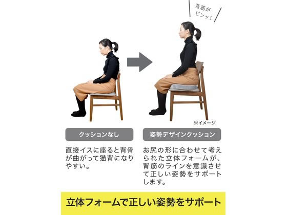 【お取り寄せ】シービージャパン 姿勢デザインクッション ミディアムグレー クッション 座布団 寝具 3