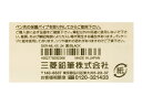 三菱鉛筆 ジェットストリーム多色0.5mm替芯 黒 SXRML05.24 黒インク 三菱鉛筆 ボールペン（替芯 替芯