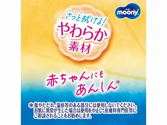 【スーパーSALE★クーポン＆11日9:59迄ポイント2倍】 ユニ・チャーム ムーニー 手口ふき 詰替 58枚×3個 スキンケア ヘルスケア ベビーケア