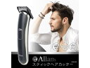 【お取り寄せ】マクロス スティックヘアカッター MEBM-53 頭皮洗浄ブラシ バリカン フェイス ヘアケア ボディケア 美容 理容 健康 家電 3