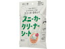 医食同源 拭くノ助 スニーカークリーナーシート 30枚入 ケア くつ シューズ 日用雑貨