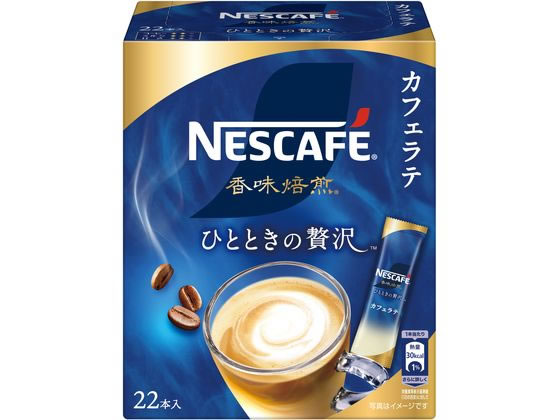 ネスカフェ 香味焙煎　コーヒー ネスレ ネスカフェ 香味焙煎 ひとときの贅沢 スティック コーヒー 22本 インスタントコーヒー スティックタイプ