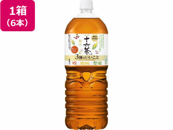 アサヒ飲料 十六茶と3