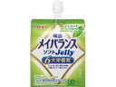 明治 メイバランス ソフトJellyマスカットヨーグルト味125ml ゼリータイプ バランス栄養食品 栄養補助 健康食品