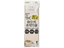 【店内全品ポイント2倍★16日9:59迄】 【お取り寄せ】ダイセルミライズ らくポイ 自立式水切り袋 25枚入 ゴミ受け 清掃 衛生 水廻り 厨房 キッチン テ...