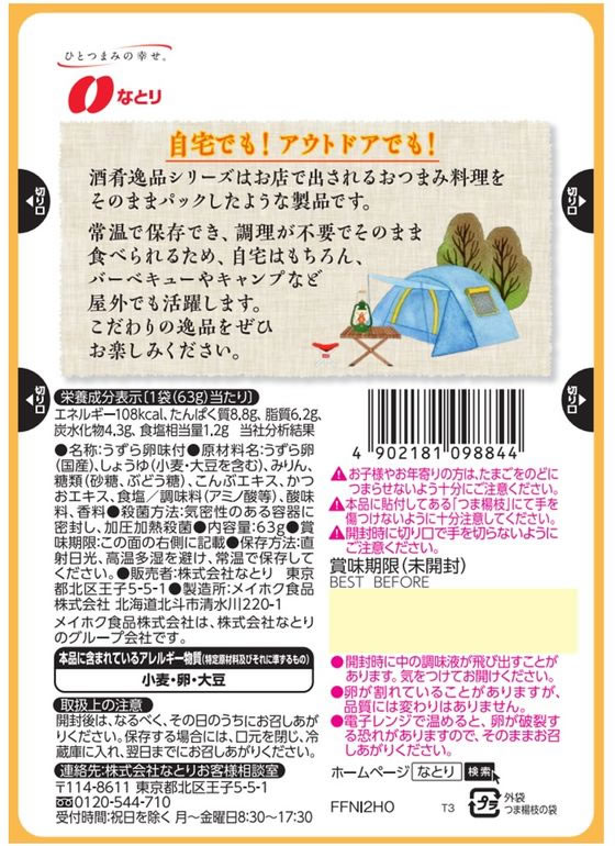 �ڳ�ŷ�����ѡ�SALE������ݥ����2�ܡ�2,000�ߥ����ݥ�ۤʤȤ� ������ �������̣�դ����ޤ� 63g ���Ĥޤ� ��̣ ���� ������ ���ۻ�