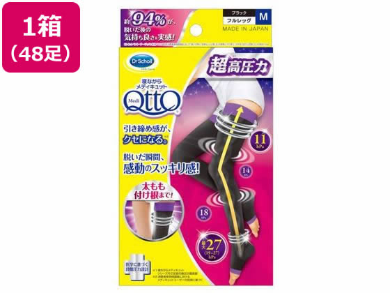 【メーカー直送】レキットベンキーザー 寝ながらメ...の商品画像