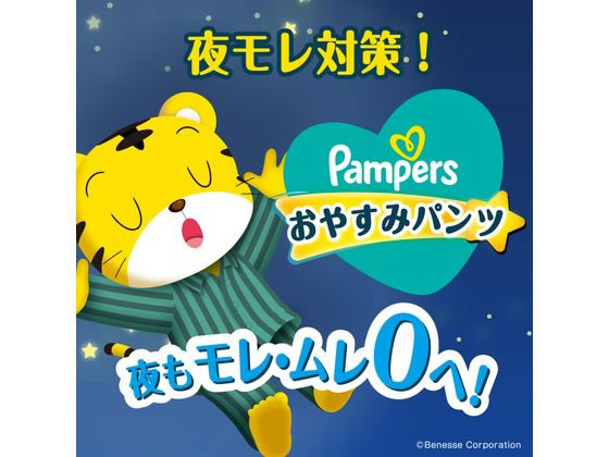 【レビュー投稿で100円OFFクーポン】P&G パンパース おやすみパンツスーパージャン...