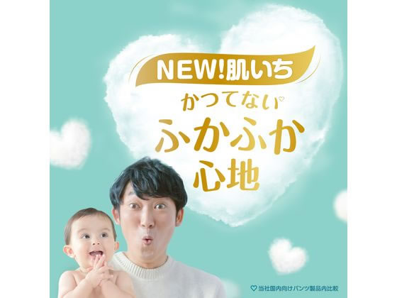 【レビュー投稿で100円OFFクーポン】P&G パンパース 肌いちテープウルトラジャンボ 新生児 72枚 おむつ オムツ おしりふき ベビーケア