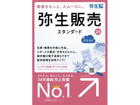 【商品説明】見積書、受注、売掛管理、入金処理まで、販売に関わる1連の処理をこのソフト1つできる　※　仕入、買掛、支払い、在庫管理まで行いたい場合は「販売プロフェッショナル」がおすすめ入力データを元に目的に応じた集計や分析も可能　「弥生会計」とも連携可能で、売上・売掛・入金仕訳が取り込める　インボイス制度にも対応予定【仕様】●クライアントOS：Microsoft　Windows　11／Microsoft　Windows　10※　Windows　Updateを適用して最新の状態でご利用ください（2022年10月時点でMicrosoft社のサポートが切れているWindows　10のバージョンは、システム要件外です。）※　インターナショナル版・日本語ランゲージパックは動作対象外となります。●動作CPU：製品に対応する日本語OSが稼働するパーソナルコンピューター　インテル　Core　2　Duo以上または同等の性能を持つプロセッサ●動作メモリ：4GB以上（64ビット）／2GB以上（32ビット）●HDD容量：必須空き容量　350MB以上（データ領域は別途必要）※インストール時や製品動作時にはシステムドライブに一時ファイル領域が必要【備考】※メーカーの都合により、パッケージ・仕様等は予告なく変更になる場合がございます。【検索用キーワード】やよい　弥生　ヤヨイ　YAYOI　やよいはんばい24　ヤヨイハンバイ24　PCソフト　ソフトウェア　HTAT0001　業務管理　会計　販売　仕入れ　在庫管理　業務ソフト　通常版　クラウド通常版　スタンダード　ソフトウェア　PCソフト　R750GL2人に1人が選ぶ、売上実績No．1の業務ソフト