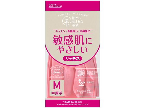 ダンロップ リッチネ 中厚手 Mサイズ ピンク 厚手タイプ 掃除用手袋 掃除用手袋 清掃 掃除 洗剤