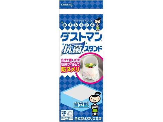 クレハ ダストマン抗菌スタンド 20枚 水きりネット 三角コーナー クリーンナップ キッチン 消耗品 テーブル