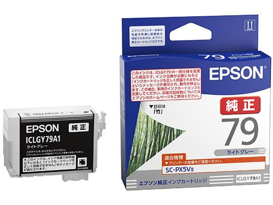 Refill Ink - 【マラソン限定★2,000円クーポン＆ポイント2倍】エプソン 純正インクカートリッジ ライトグレー ICLGY79A1 エプソン EPSON インクジェットカートリッジ インクカートリッジ トナー