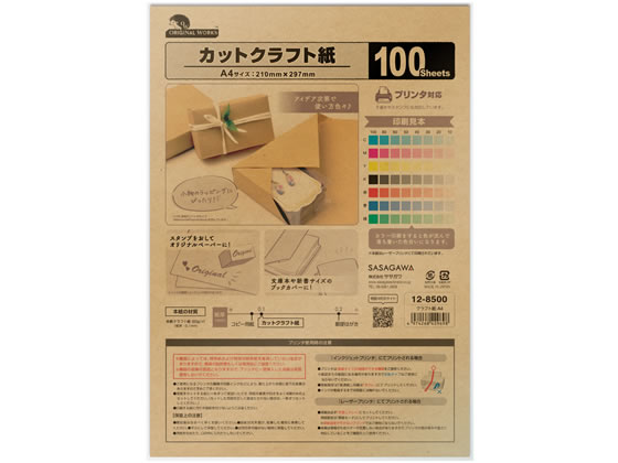 【レビュー投稿で100円OFFクーポン】【お取り寄せ】ササガワ オリジナルワークス カットクラフト紙 A4 ..