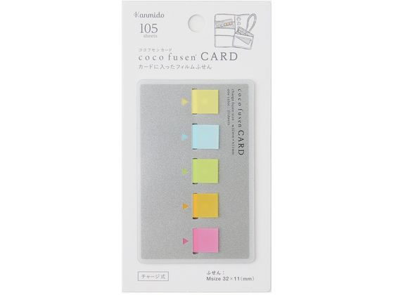 【お取り寄せ】カンミ堂 ココフセンカード COLOR M CF5001 デザインふせん インデックス メモ ノートのサムネイル