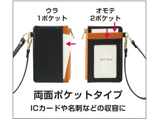【お取り寄せ】セキセイ ベルポスト ファスナーポケット付きパスケース ブラックオレンジ パスケース キーホルダー キーボックス 名札