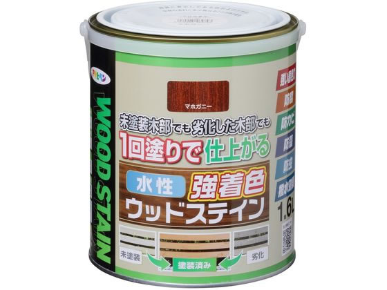 【お取り寄せ】アサヒペン 水性強着色ウッドステイン 1.6L マホガニー