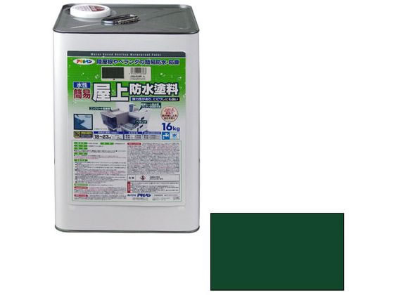 【ポイント2倍★19日20:00〜26日1:59迄】送料無料【お取り寄せ】アサヒペン 水性簡易屋上防水塗料 16KG グリーン 塗料 塗装 養生 内装 土木 建築資材