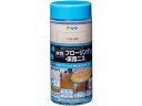 【お取り寄せ】アサヒペン 水性フローリング床用ニス300ML ツヤあり透明 ニス 塗装 養生 内装 土木 建築資材