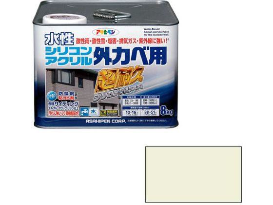 【マラソン限定★ポイント2倍】 【お取り寄せ】アサヒペン 水性シリコンアクリル外かべ用 8KG ミルキーホワイト 塗料 塗装 養生 内装 土木 建築資材