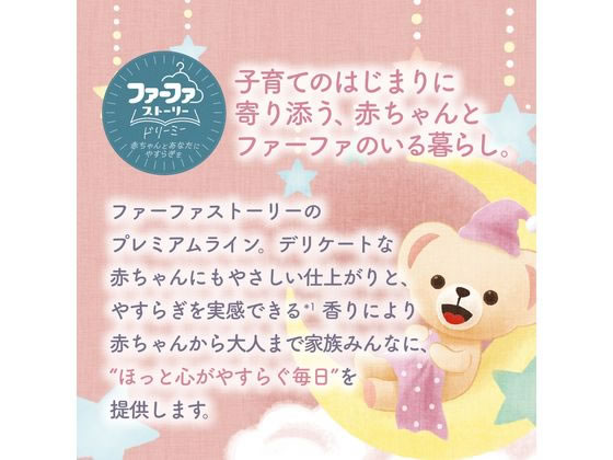 【レビュー投稿で100円OFFクーポン】 NSファーファジャパン ファーファストーリー ...