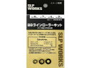 【レビュー投稿で100円OFFクーポン】【お取り寄せ】SLPW BBラインローラーキット S リールカスタムパーツ リール 釣り具 アウトドア