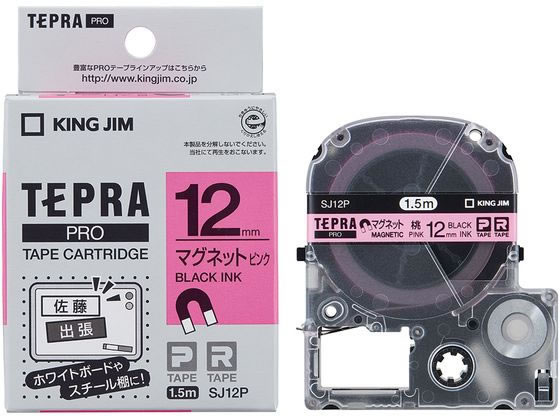 【レビュー投稿で100円OFFクーポン】キングジム テープカートリッジ マグネットテープ 12mm ピンク/黒文字 マグネットタイプ テプラPROテープ キングジム テプラ 事務機器