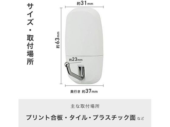 【スーパーSALE限定★2,000円クーポン＆11日9:59迄ポイント2倍】【お取り寄せ】レック はがせる粘着ツールフックワイド (大) 2個入 H00462 粘着フック 粘着タイプ掲示 掲示物留め 吊下げ POP 掲示