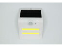 【店内全品ポイント2倍★16日9:59迄】 星光商事 LEDソーラーウォールライト(三角)白 SK-SWLT200WH