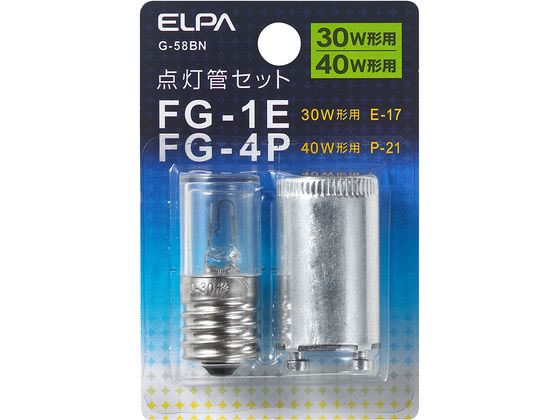 【お取り寄せ】朝日電器 点灯管FG-1E・4P G-58BN 一般点灯管 ランプ 1