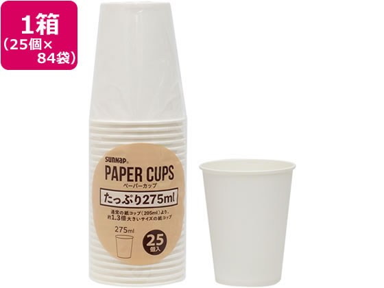 【レビュー投稿で100円OFFクーポン】送料無料 サンナップ ペーパーカップ 9オンス 25個入×84袋 C2725AK フタが付けられるタイプ 紙コップ 使いきり食器 キッチン テーブル