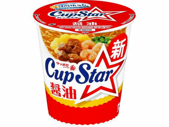 サンヨー食品 サッポロ一番 カップスター 醤油 71g ラーメン インスタント食品 レトルト食品