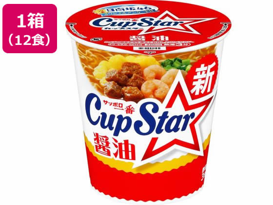 サンヨー食品 サッポロ一番 カップスター 醤油 71g×12個 ラーメン インスタント食品 レトルト食品