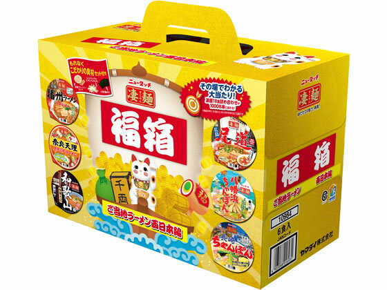 ＼200円OFFクーポン配布中／ヤマダイ 凄麺 福箱ご当地ラーメン西日本編 6食入 カップ麺 ご当地 ラーメン ローリングストック 備蓄 食料 保存食 アウトドア 一人暮らし 単身赴任 仕送りのサムネイル